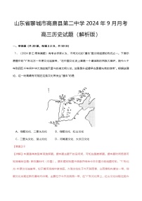 山东省高唐县第二中学2024-2025学年高三上学期9月月考历史试题