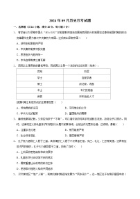 湖南省汨罗市第一中学2024-2025学年高二上学期9月月考历史试题