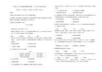 广东省广州市顶峰学校2024-2025学年高一上学期9月月考历史试卷