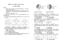 湖北省襄阳市第五中学2024-2025学年高三上学期9月月考历史试卷（Word版附答案）