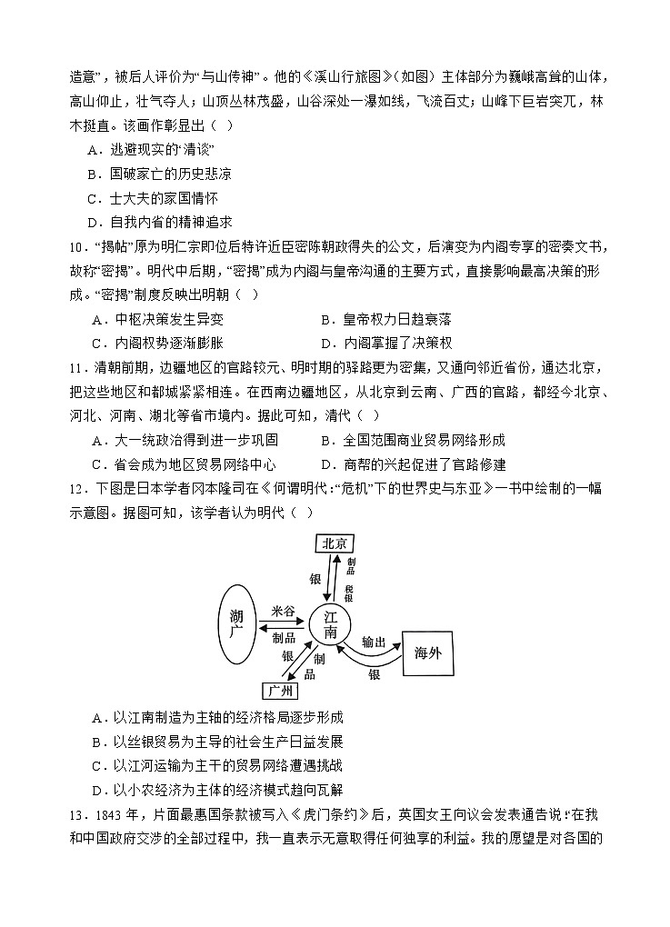 历史试题第3页