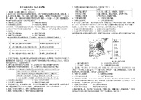 广东省梅州市梅雁中学2024-2025学年高三上学期9月月考历史试题