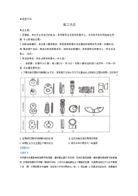 湖南省部分学校2024-2025学年高三上学期9月大联考历史试卷（解析版）