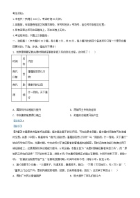 浙江省2023_2024学年高二历史上学期12月份阶段性联考试题含解析