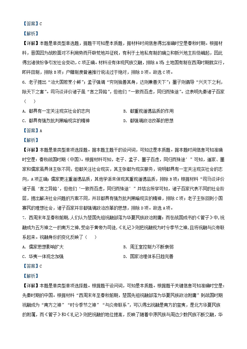 新疆乌鲁木齐市2023_2024学年高一历史上学期期中试题含解析03