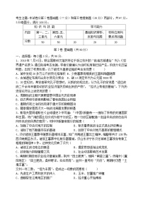 天津市静海区2023_2024学年高一历史上学期12月月考试题