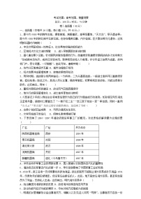 江西省2023_2024学年高三历史上学期12月段考试题