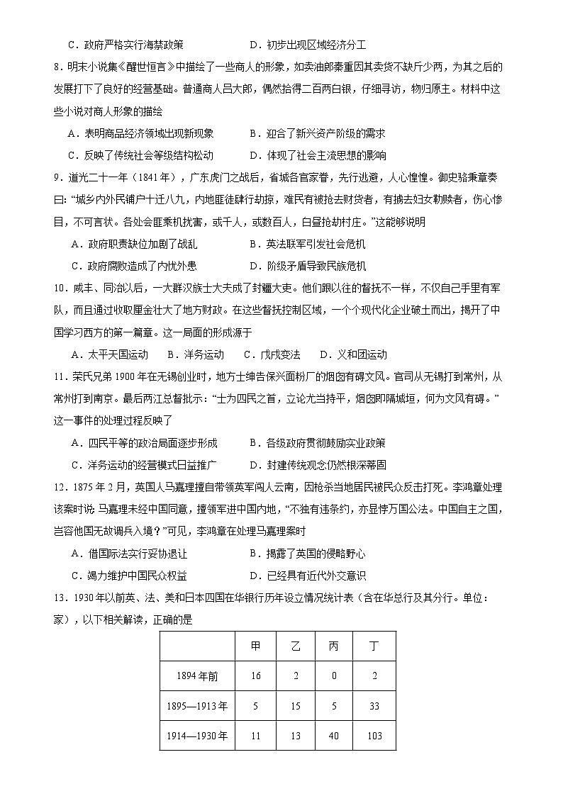 湖北剩州2023_2024高三历史上学期10月半月考试题第2页