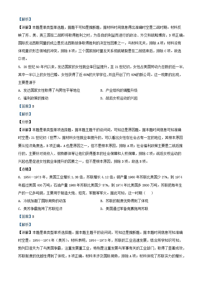 福建省泉州市校2023_2024学年高二历史上学期12月月考试题含解析03