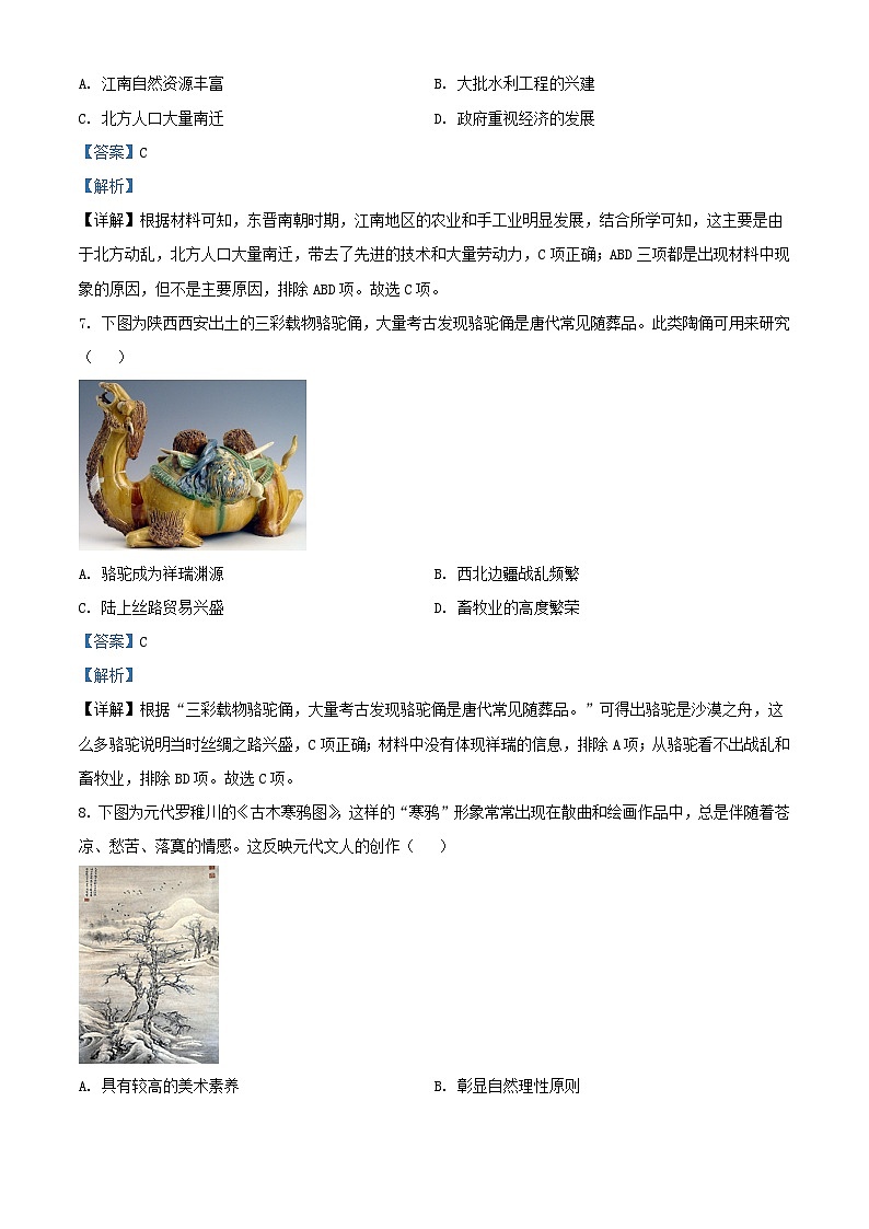 福建省泉州市两校联考2023_2024学年高一历史上学期第二次月考试题含解析03