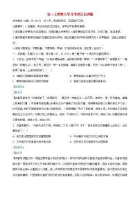 四川省宜宾市叙州区2023_2024学年高一历史上学期第三学月考试试题含解析