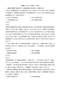 福建省厦门市2023_2024学年高一历史上学期第二次月考试题含解析