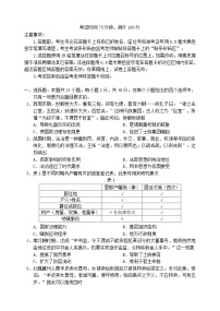 四川省成都市2023_2024学年高二历史上学期期末联考试题