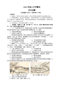 河北省唐山市开滦第二中学2024-2025学年高三上学期开学测试历史试题