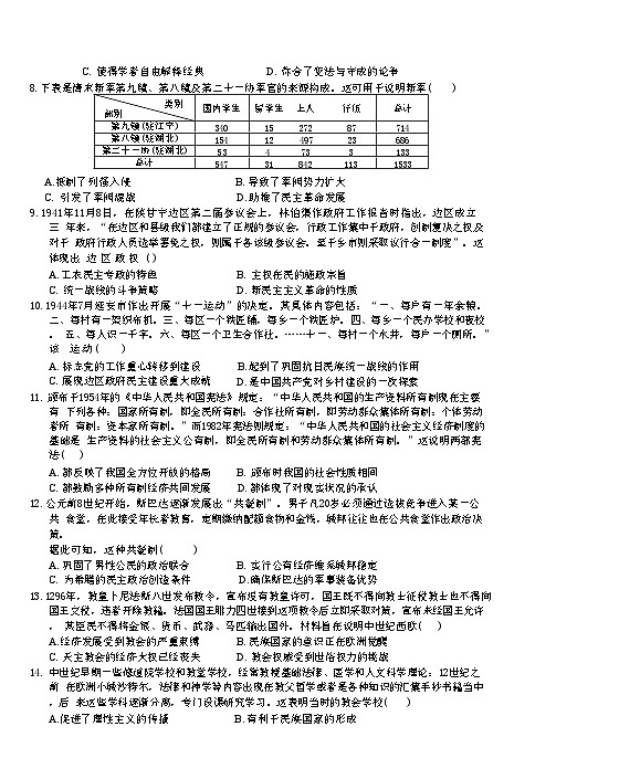 湖北省宜昌市长阳土家族自治县第一高级中学2024-2025学年高二上学期9月月考历史试卷（含解析）02