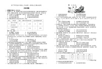 山东省济宁市实验中学2024-2025学年高二上学期9月月考历史试题