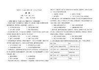 湖南省常德市第一中学2024-2025学年高三上学期第一次月考历史试题