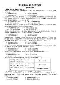 山东省青州第一中学普通部2024-2025学年高二上学期9月月考历史试题