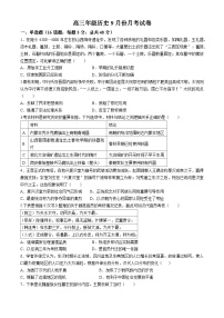 广东省梅州市梅雁中学2024-2025学年高三上学期9月月考历史试题