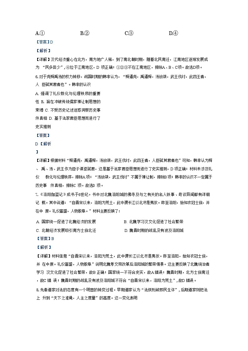 湖南省汨罗市第一中学2024-2025学年高二上学期9月月考历史试题（解析版）03