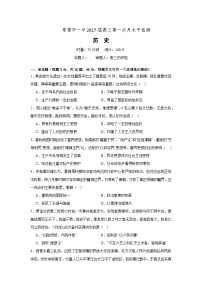 湖南省常德市第一中学2024-2025学年高三上学期第一次月考历史试题（含解析）