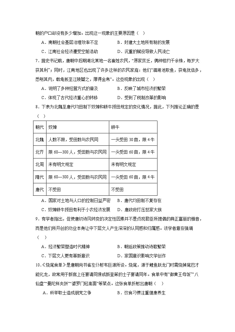 湖南省常德市第一中学2024-2025学年高三上学期第一次月考历史试题（含解析）02