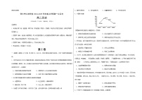 山西省怀仁市大地学校高中部2024-2025学年高二上学期第一次月考历史试题