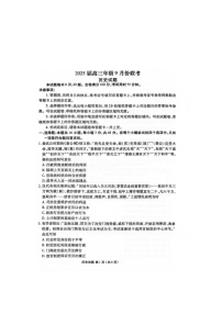 +广东省衡水百校联考2024-2025学年高三上学期9月月考历史试题