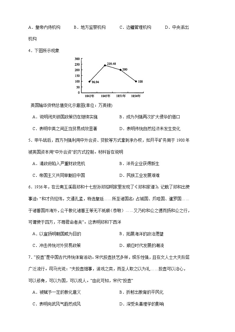 山西省怀仁市大地学校高中部2024-2025学年高二上学期第一次月考历史试题(含解析)第2页