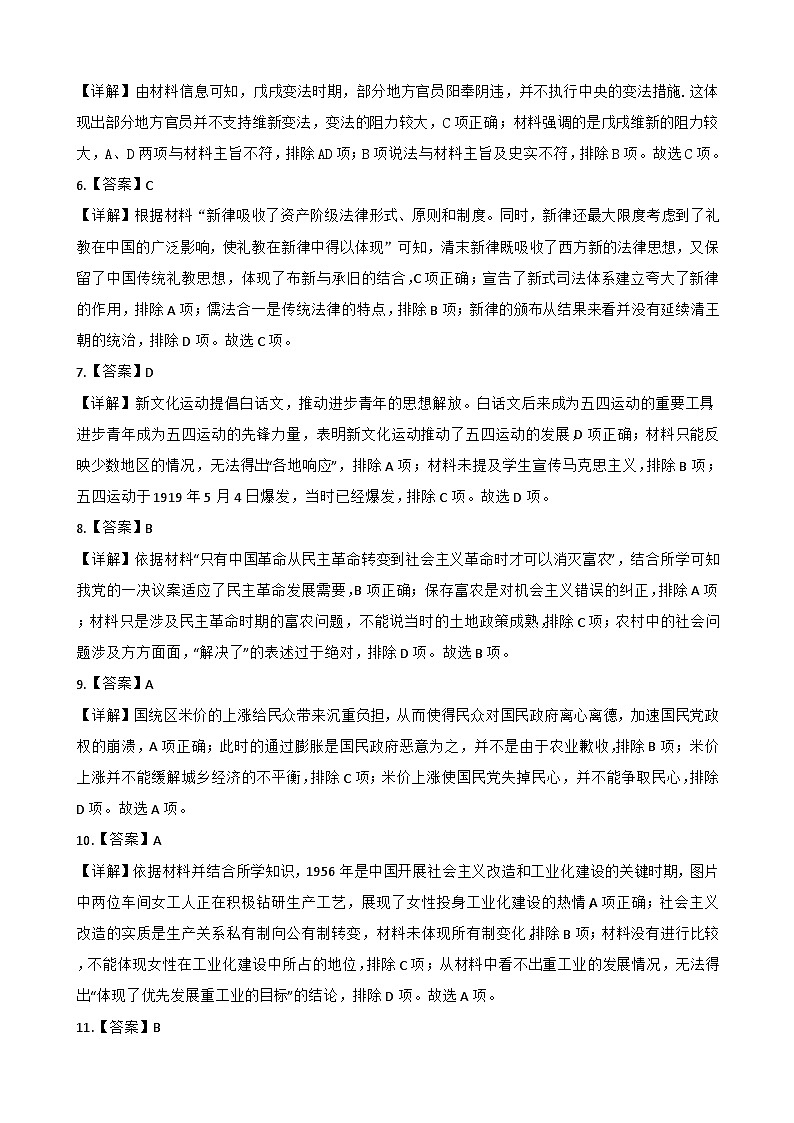 历史答案第2页