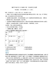 广东省肇庆市端州区2024-2025学年高三上学期第一次检测历史试题（解析版）