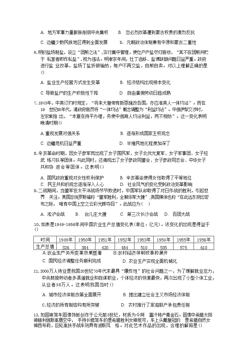广西壮族自治区梧州市部分县市2024-2025学年高三年级上学期9月联考历史试题第2页