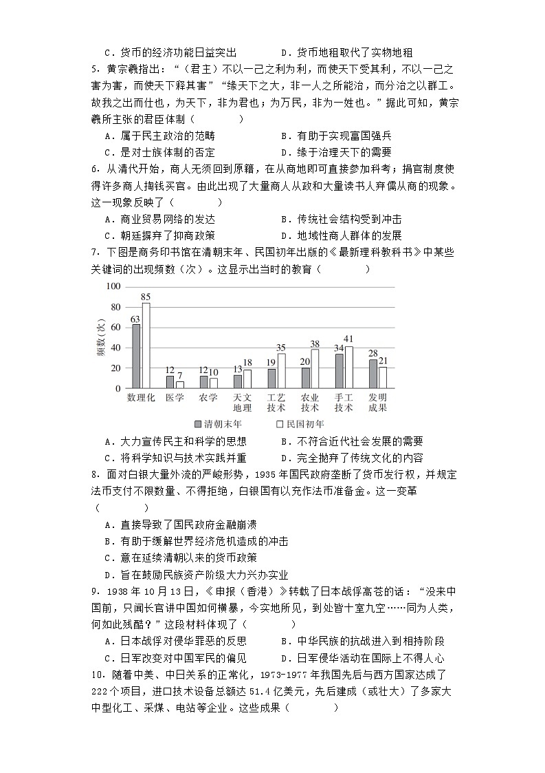 江西省红色十校2024-2025学年高三上学期第一次联考历史试题02