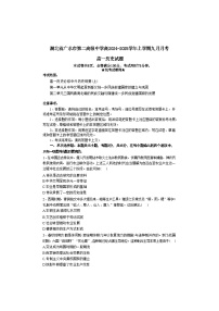 湖北省广水市第二高级中学2024-2025学年高一上学期9月月考历史试题