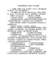 江西省上饶市余干县蓝天教育集团2024-2025学年高二上学期第一次月考历史试题（含解析）