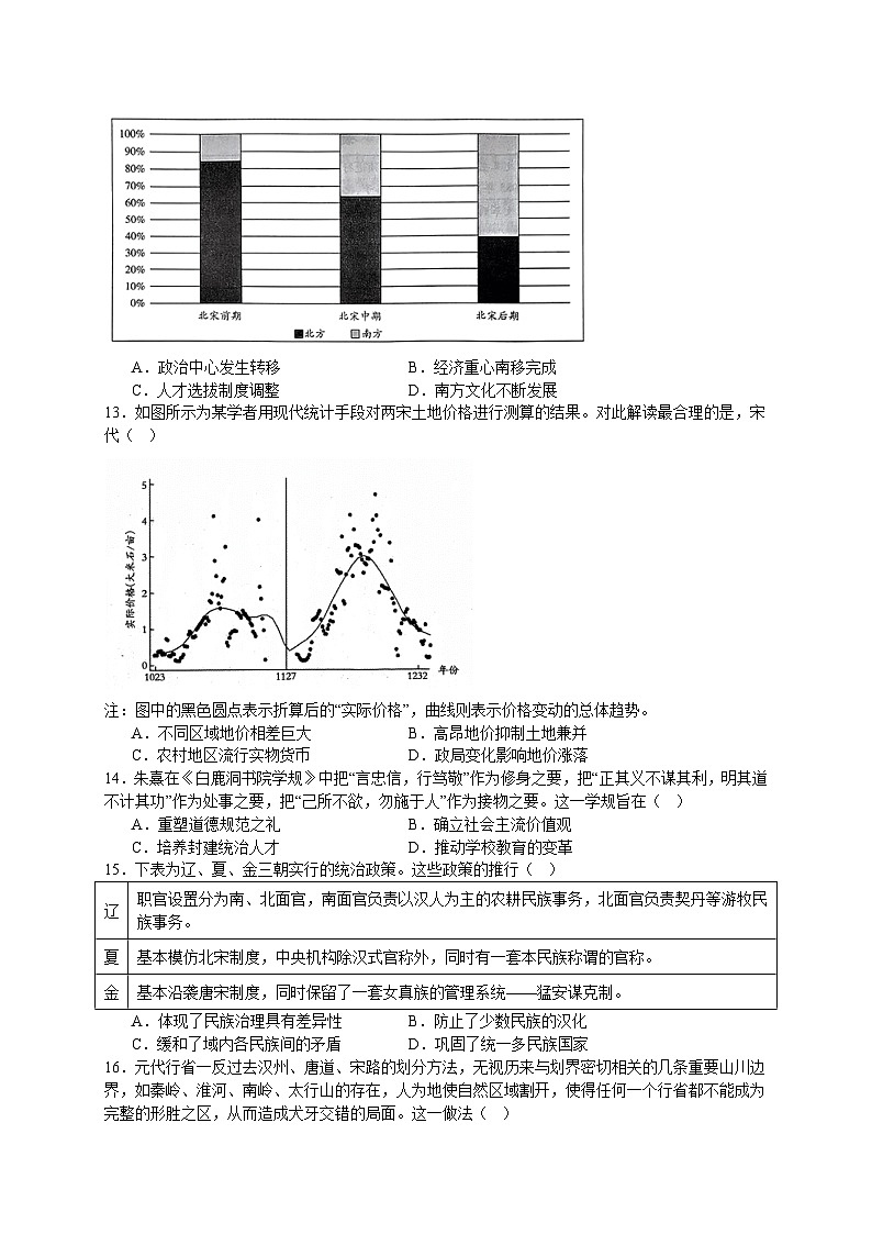 历史试卷第3页