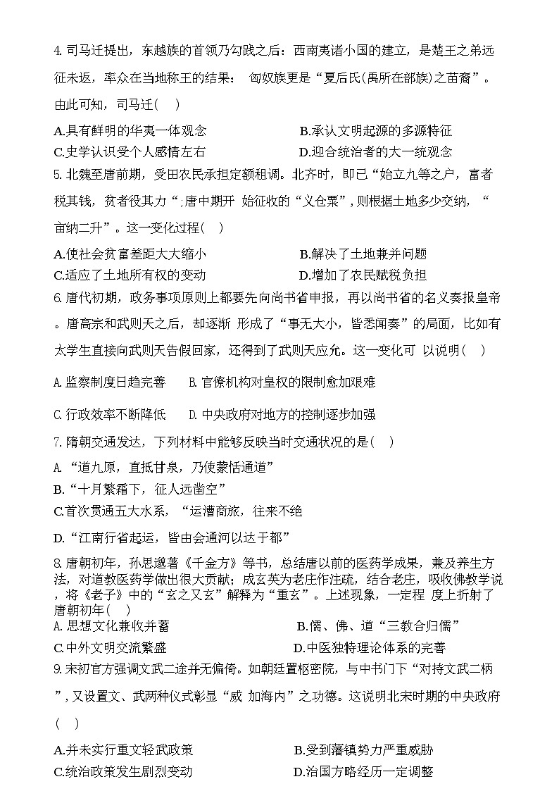 重庆市涪陵第五中学校2024--2025学年高三上学期开学考试历史试题02