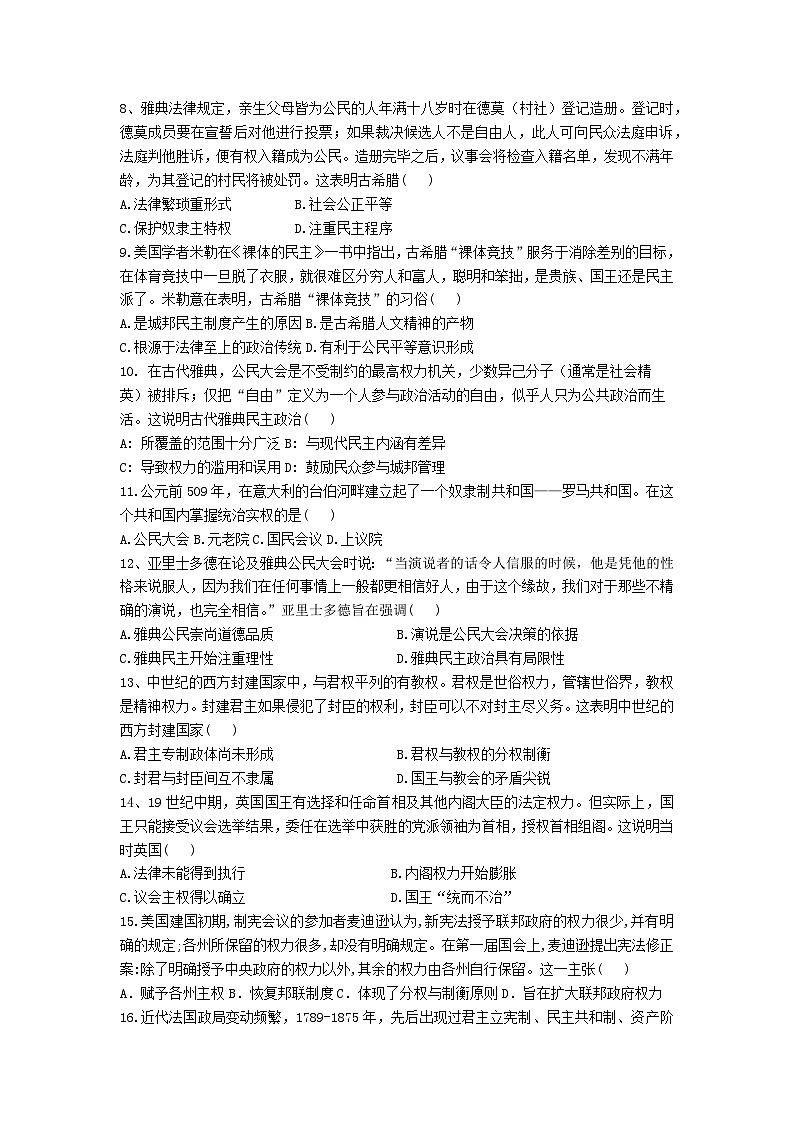 第一次月考 试卷第2页