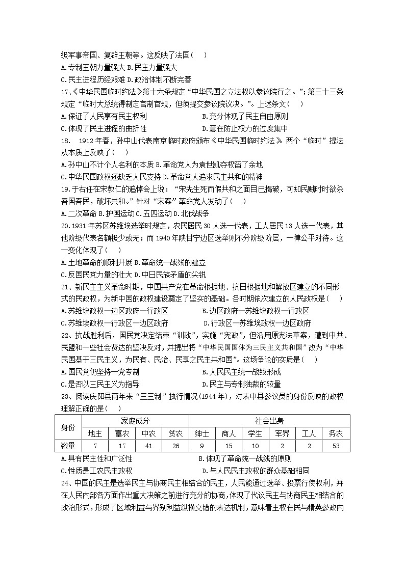 第一次月考 试卷第3页