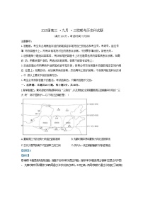 广东省惠州市第一中学、深圳实验学校、东莞市东莞中学2024-2025学年高三上学期9月联考历史试题（解析版）