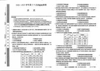 历史丨山西省三晋卓越联盟2025届高三9月质量检测卷历史试卷及答案