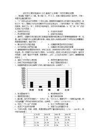 湖北省武汉市江夏实验高级中学2024-2025学年高三上学期7月模拟历史试题