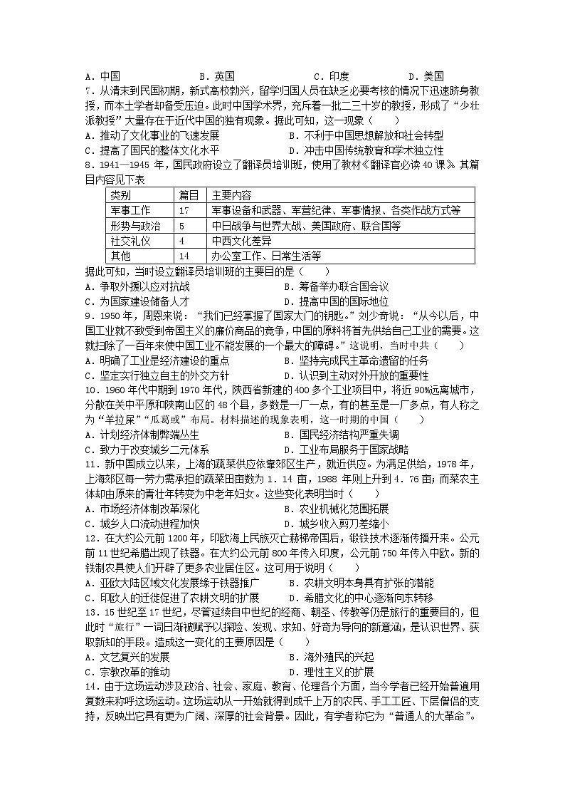 湖北省武汉市江夏实验高级中学2024-2025学年高三上学期7月模拟历史试题02