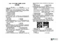 安徽省六安第一中学2024-2025学年高三上学期9月月考历史试题+答案