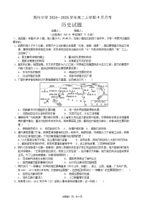 湖北省荆州中学2024-2025学年高二上学期9月月考历史试题（Word版附解析）