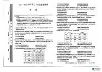 山西省三晋卓越联盟2025届高三上学期9月质量检测历史试题（扫描版附解析）