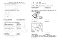 黑龙江省鹤岗市萝北县高级中学2024-2025学年高一上学期9月月考历史试题