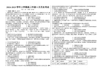 黑龙江省鹤岗市萝北县高级中学2024-2025学年高三上学期9月月考历史试题