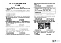 安徽省六安第一中学2024-2025学年高三上学期9月月考历史