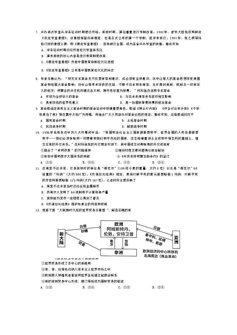 江浙皖高中（县中）发展共同体2024-2025学年高三上学期10月联考历史试题（浙江卷）02